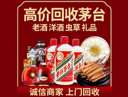 ​咸宁市名酒回收多少钱？