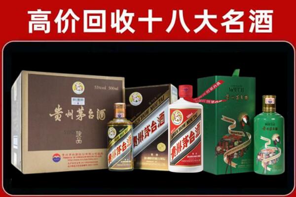 咸宁市回收铁盖茅台酒